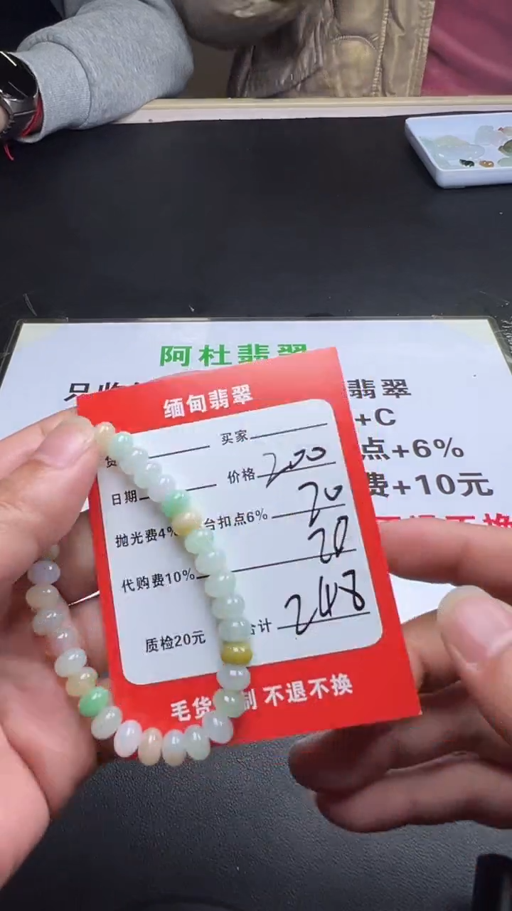 未镶嵌定制翡翠天然A货翡翠