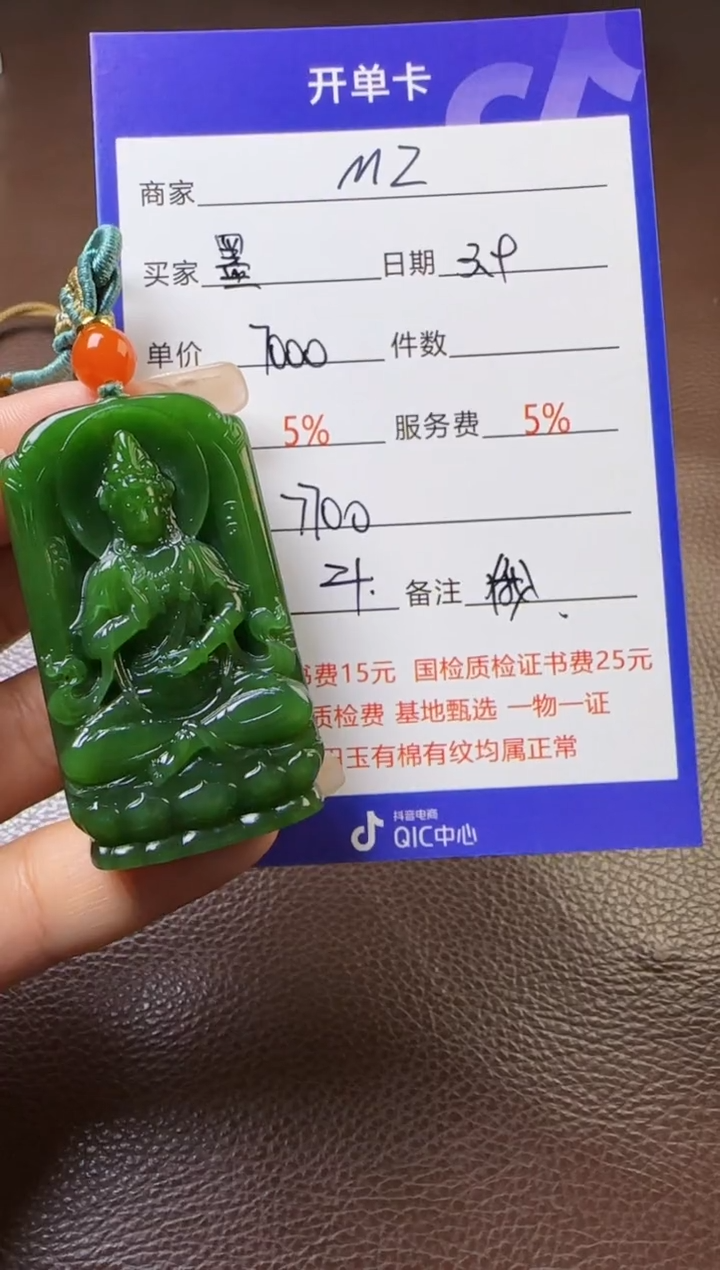 【闪购商品】和田玉挂件未镶嵌挂件