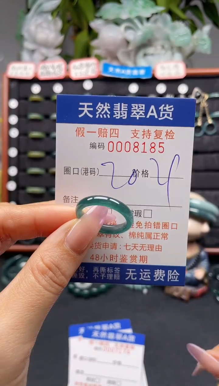 未镶嵌戒指翡翠20*8185