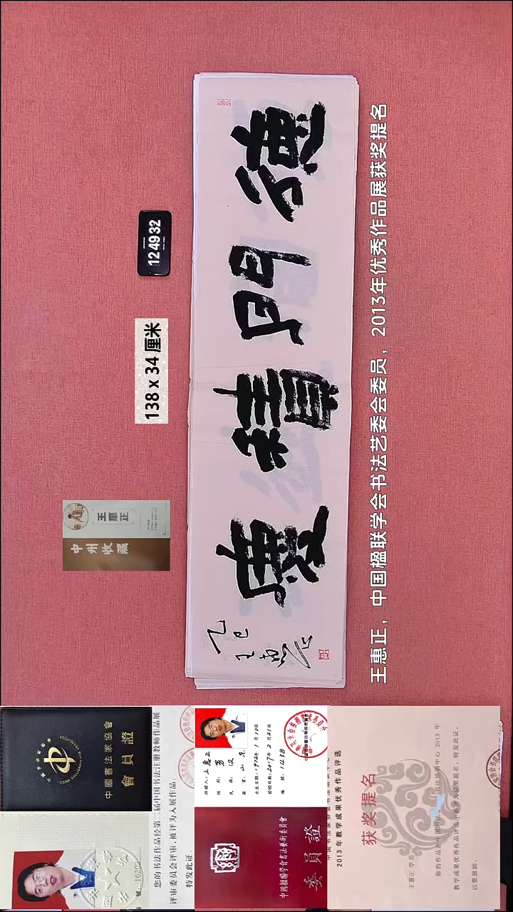 书法202    王老师书法作品