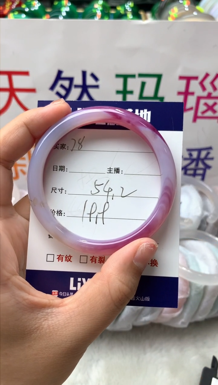 【闪购商品】玛瑙/玉髓手镯未镶嵌78