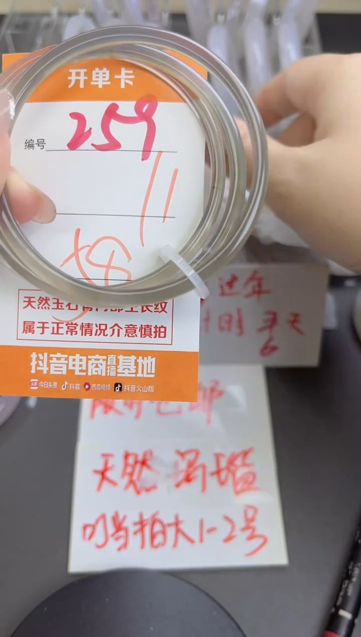 手镯玛瑙/玉髓未镶嵌259