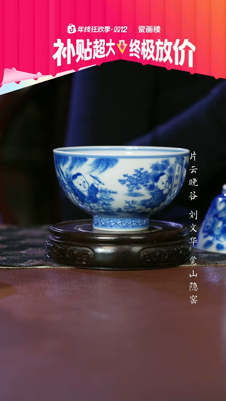 好***官    永明五子吉祥如意杯