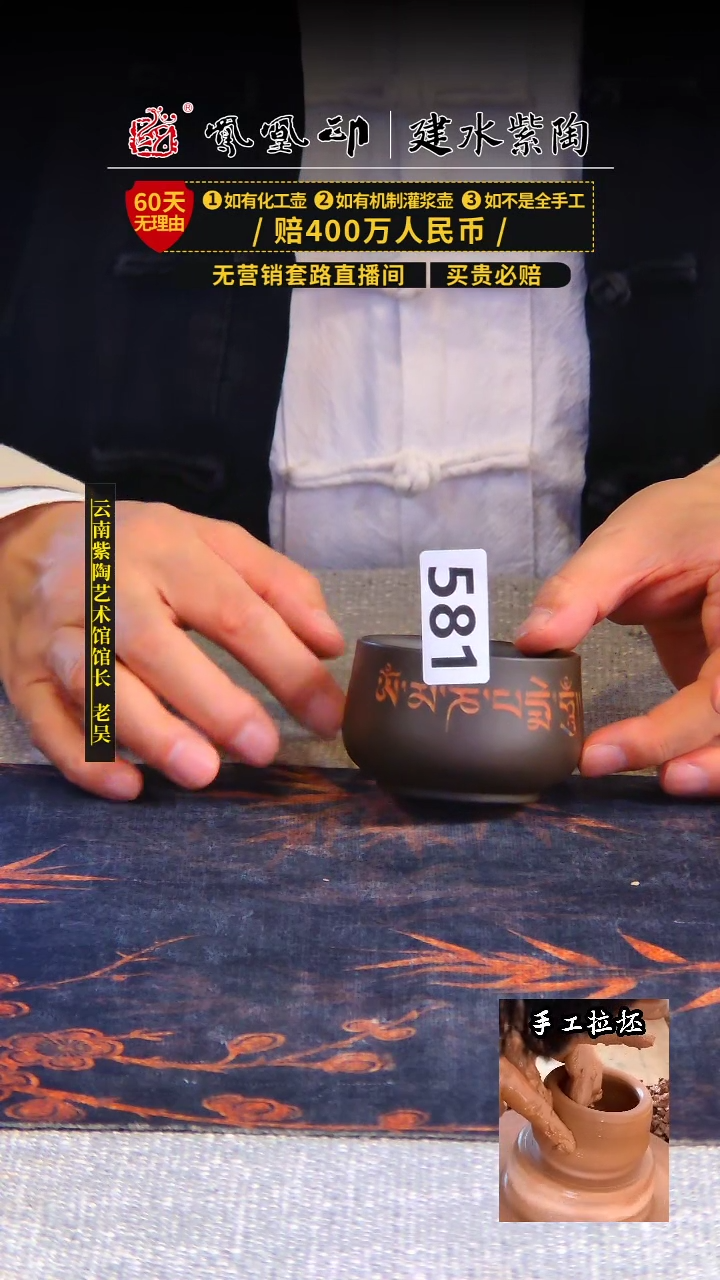 【闪购商品】壶凤凰印建水紫陶杯放漏/B581