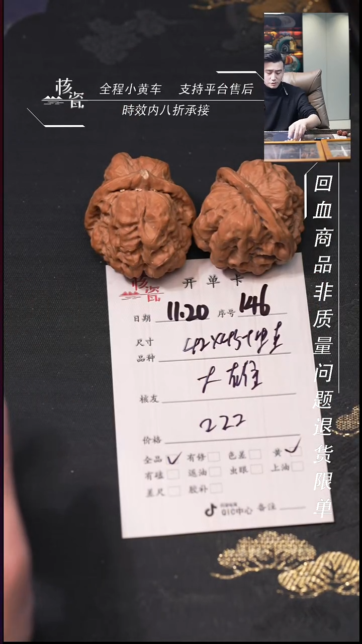 把件文玩核桃大****梦42蛤蟆头146