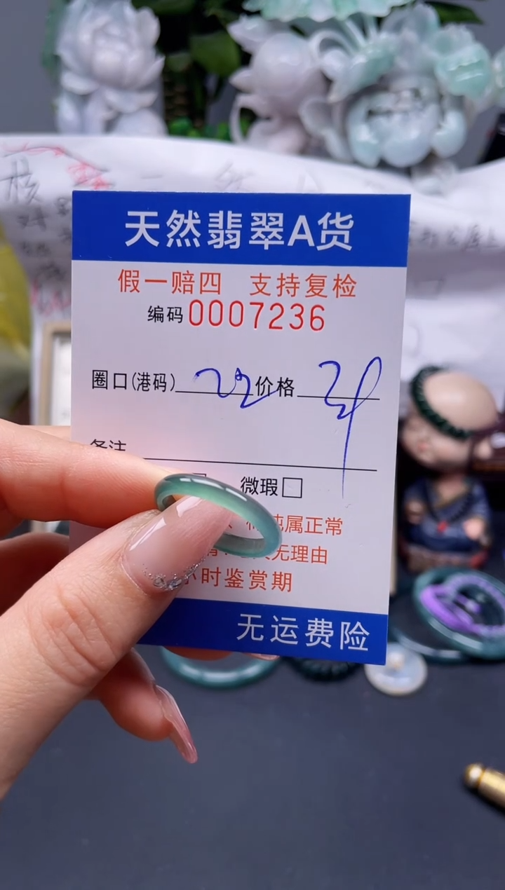 【闪购商品】翡翠戒指未镶嵌22*7236........