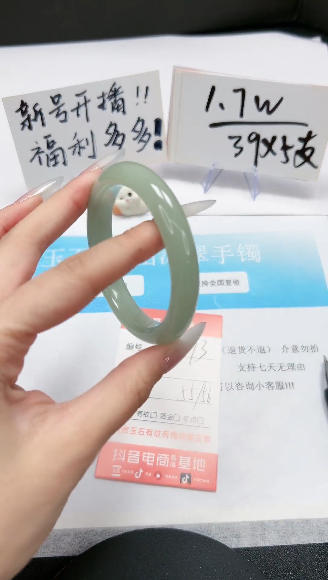 【闪购商品】石英质玉手镯未镶嵌A193-55-56