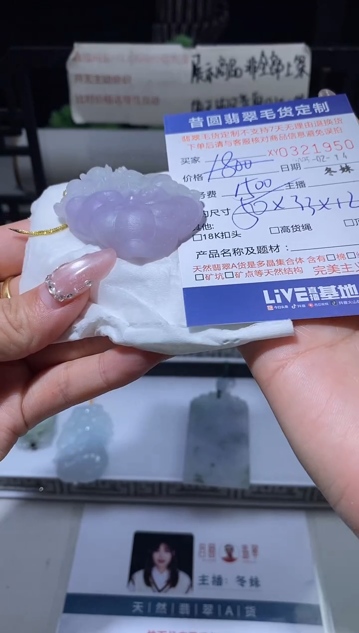 【闪购商品】定制翡翠未镶嵌翡翠321950