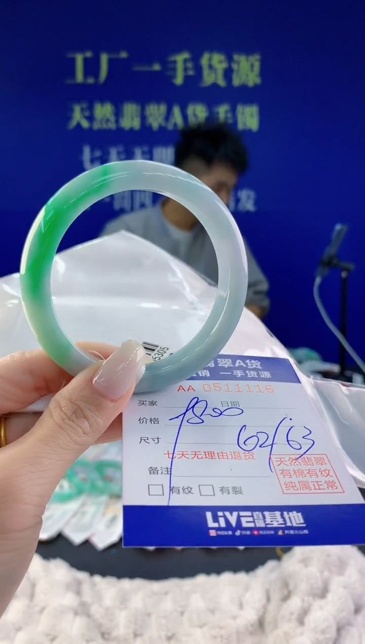 【闪购商品】翡翠手镯未镶嵌16天然A货翡翠