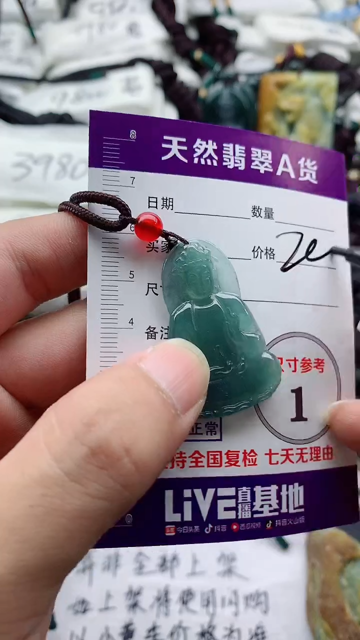 颈饰未镶嵌翡翠888