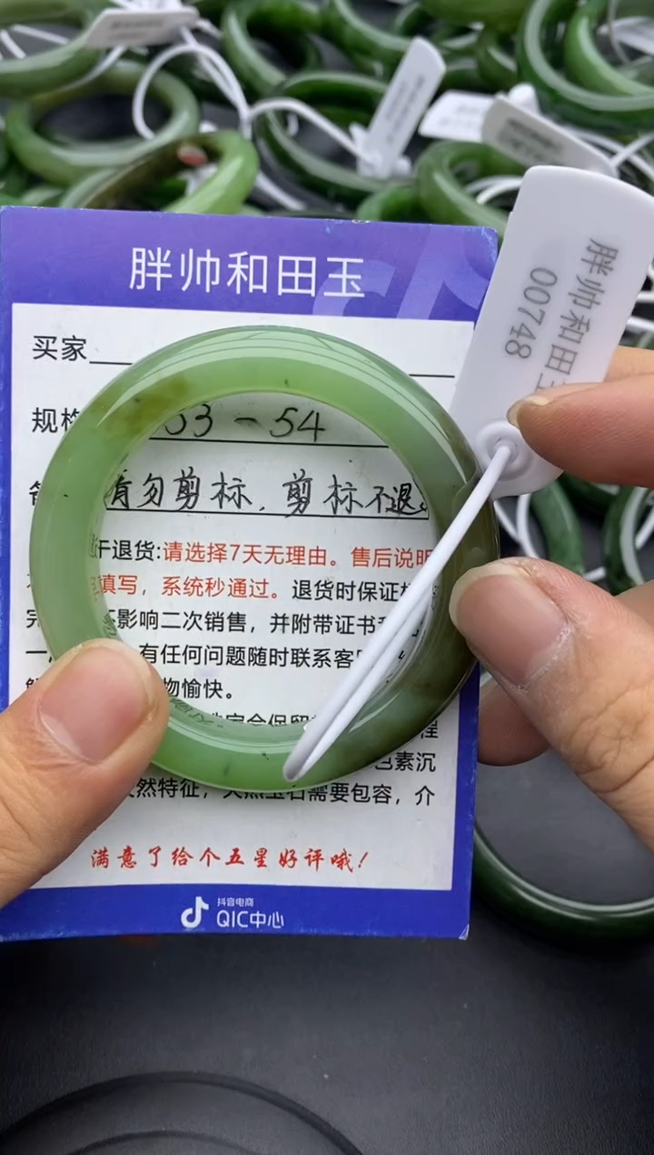 【闪购商品】和田玉手镯未镶嵌04碧玉-有瑕-53.4