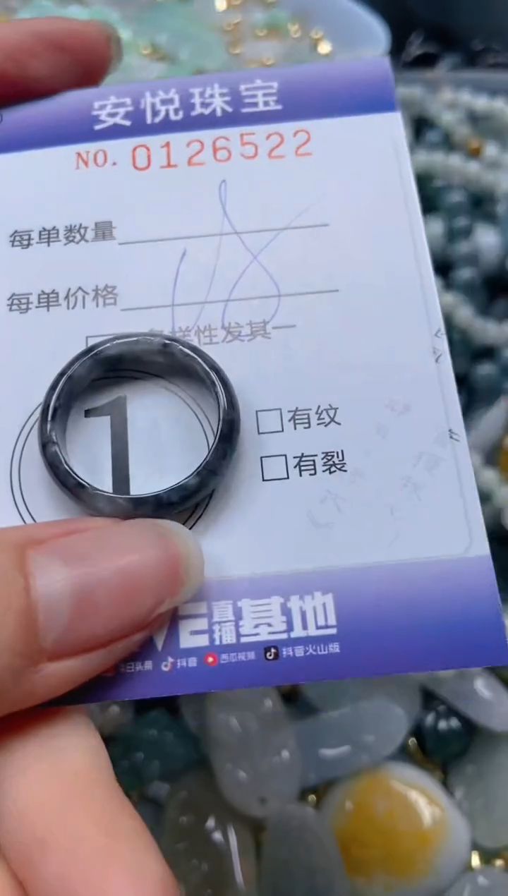 【闪购商品】翡翠颈饰未镶嵌闪购0126522