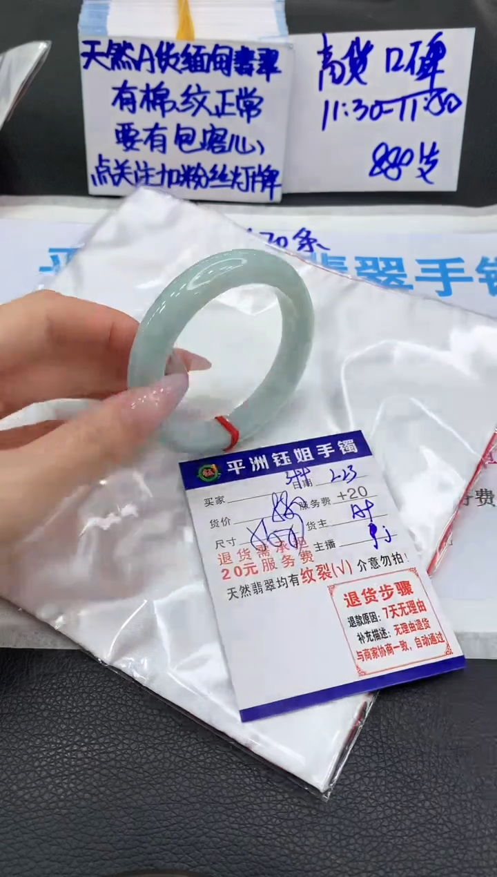 【闪购商品】翡翠手镯未镶嵌1111111111111111111