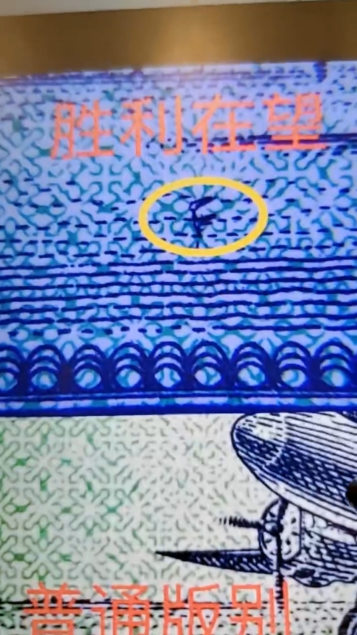 【闪购商品】【秋香专属】53年2分 胜利在望（十张）