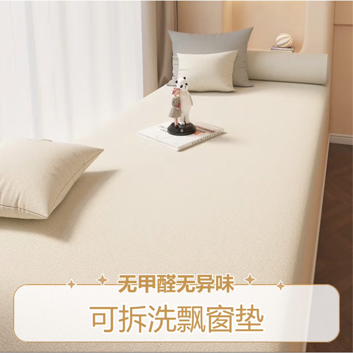 【直播专属3】可拆洗泰迪绒飘窗垫1v1定制尺寸飘窗垫定制四季通用