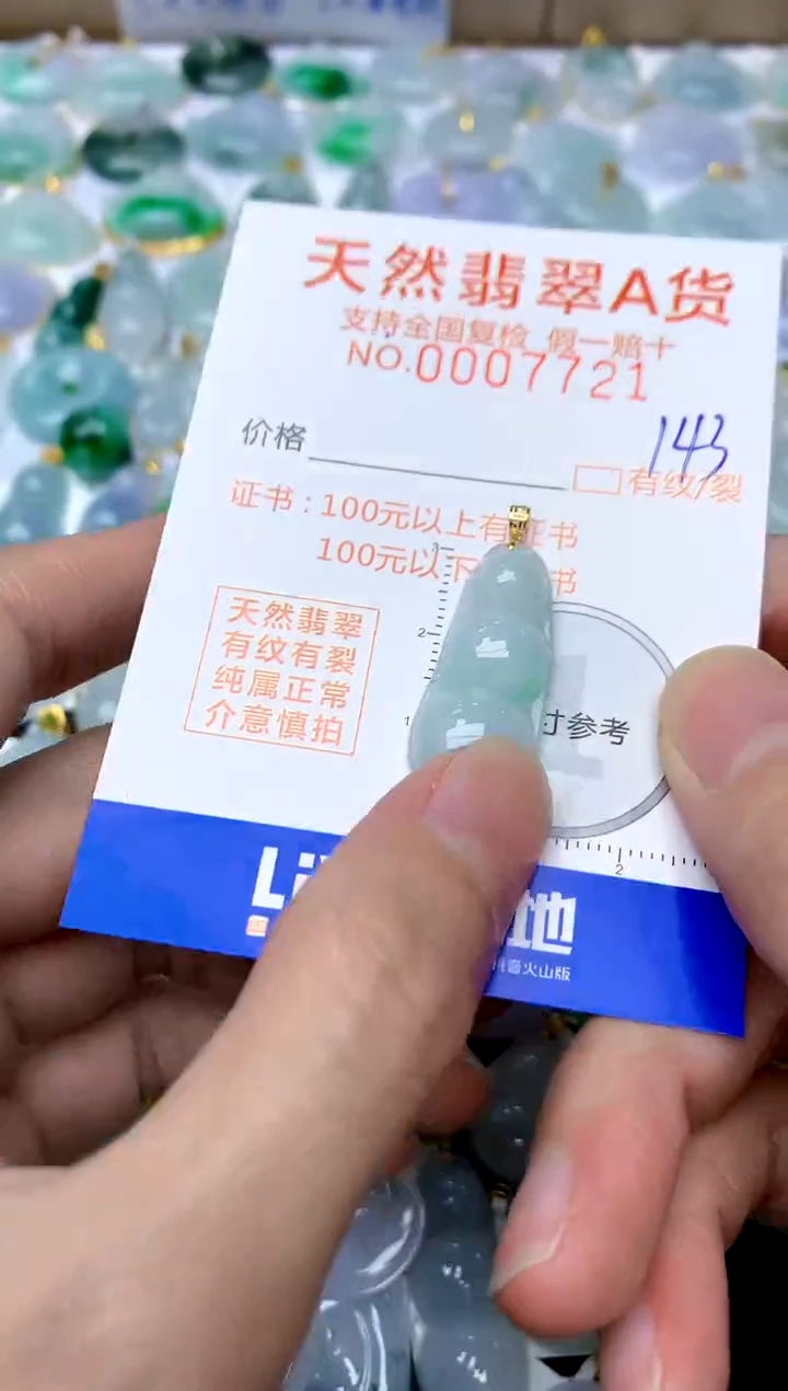 【闪购商品】翡翠颈饰18K金镶嵌143天然A货翡翠