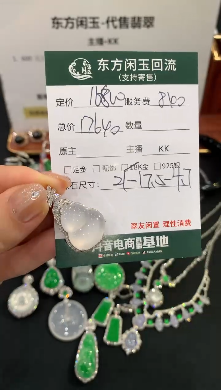 吊坠(不含链)18K金镶嵌翡翠葫芦不退换