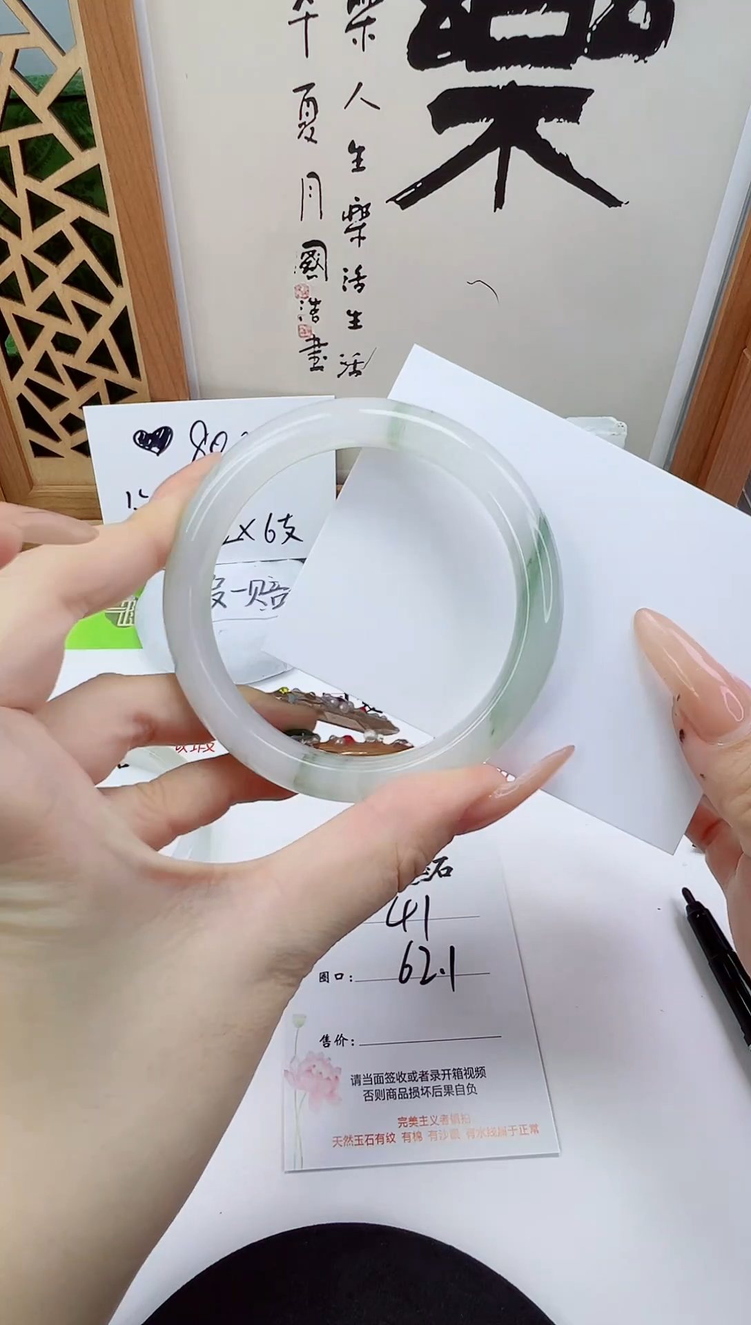 未镶嵌手镯石英质玉41-62/63