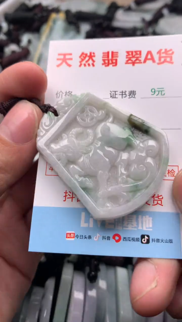 【闪购商品】翡翠吊坠(不含链)未镶嵌1
