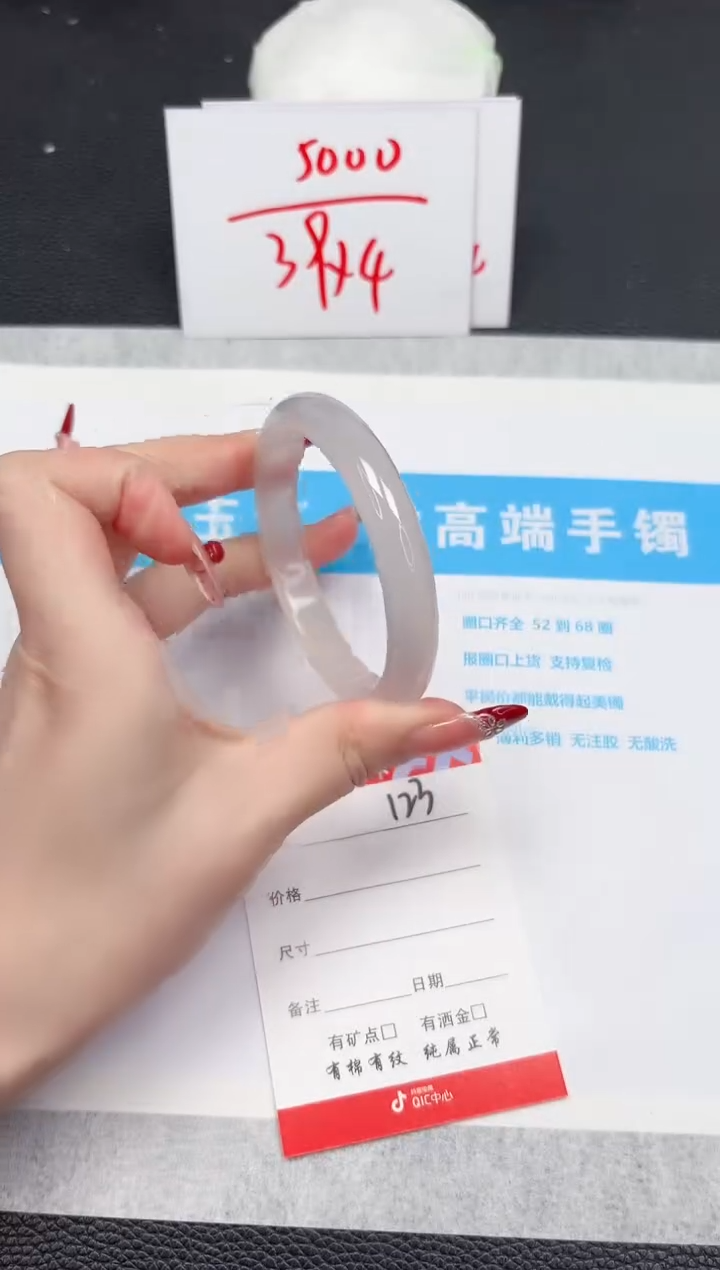 【闪购商品】石英质玉手镯未镶嵌123-58