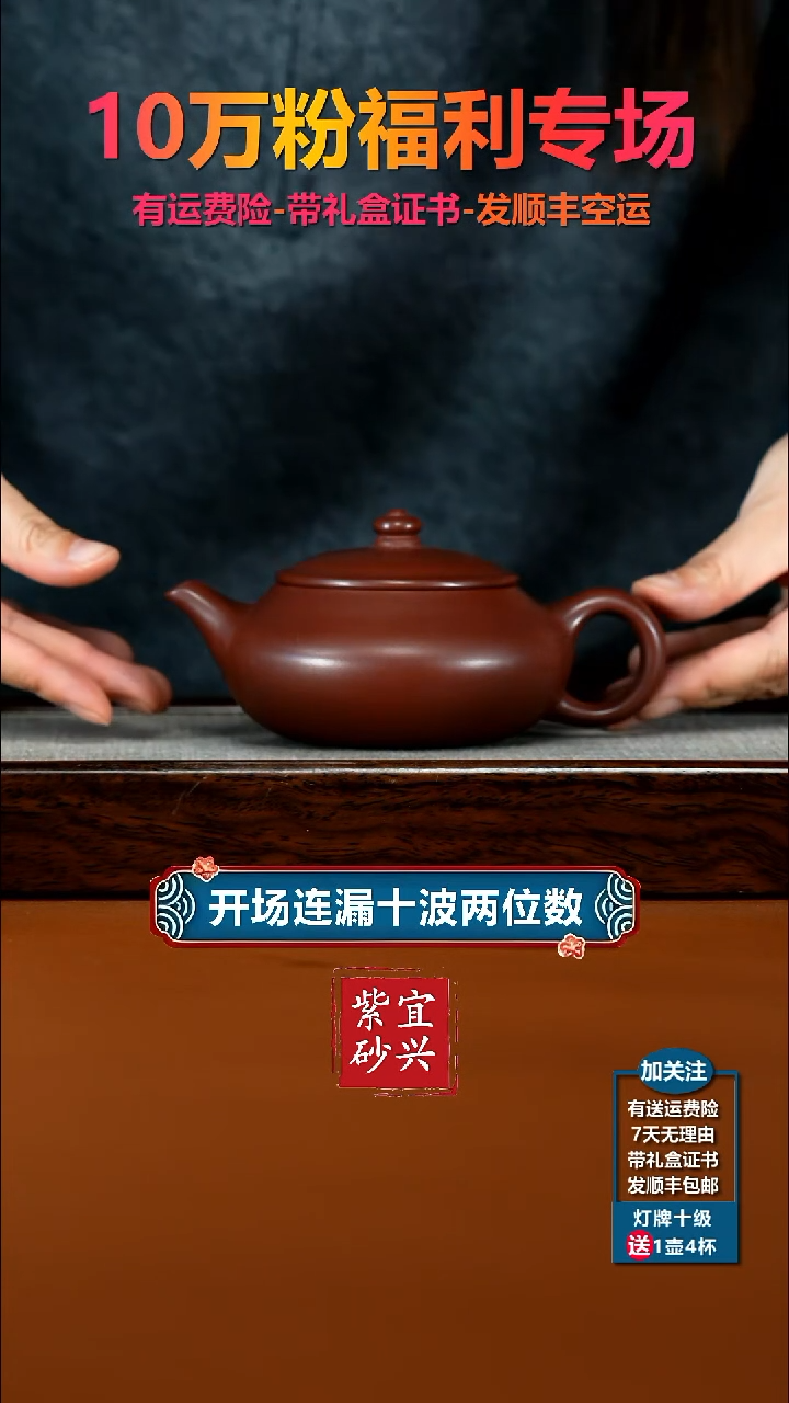 茶壶紫砂李传荣S级龙血砂财源240CC