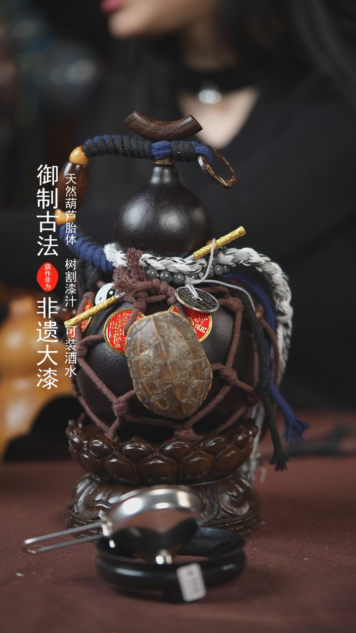 【闪购商品】737号500ml左右的非遗漆器酒葫芦