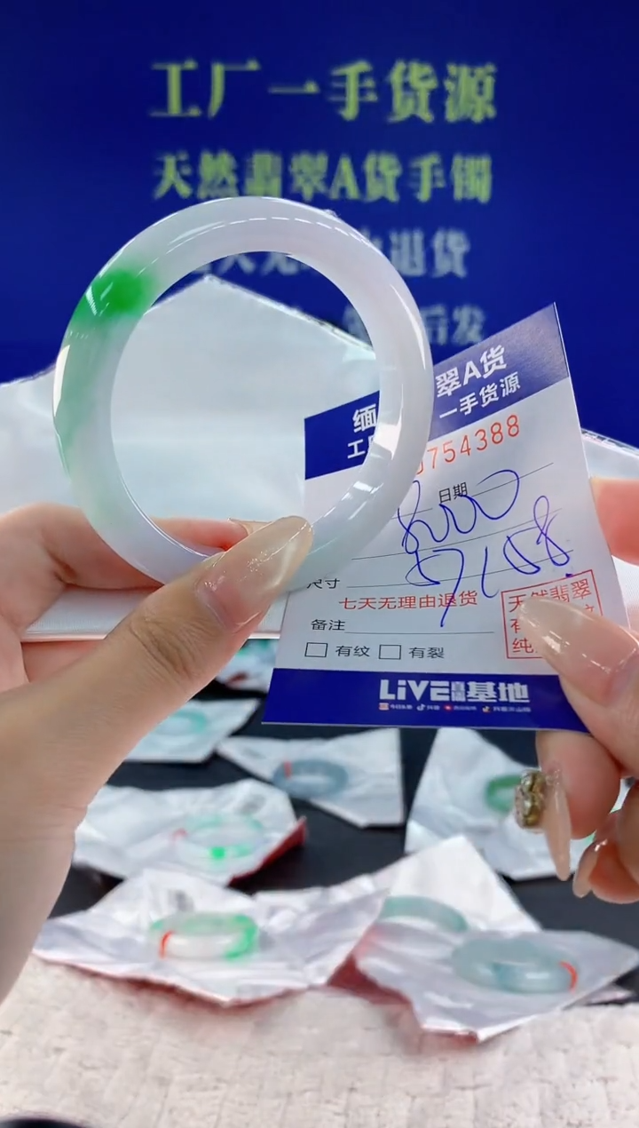 未镶嵌手镯翡翠88天然翡翠A货