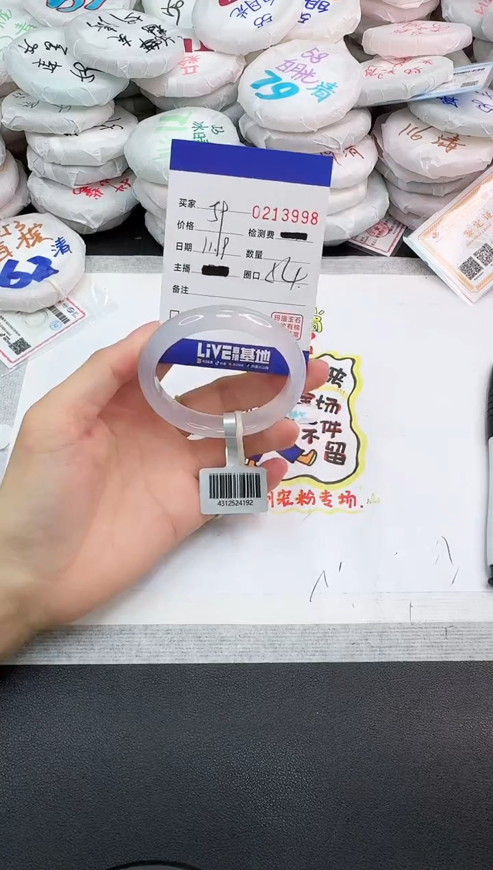 手镯玛瑙/玉髓未镶嵌3998