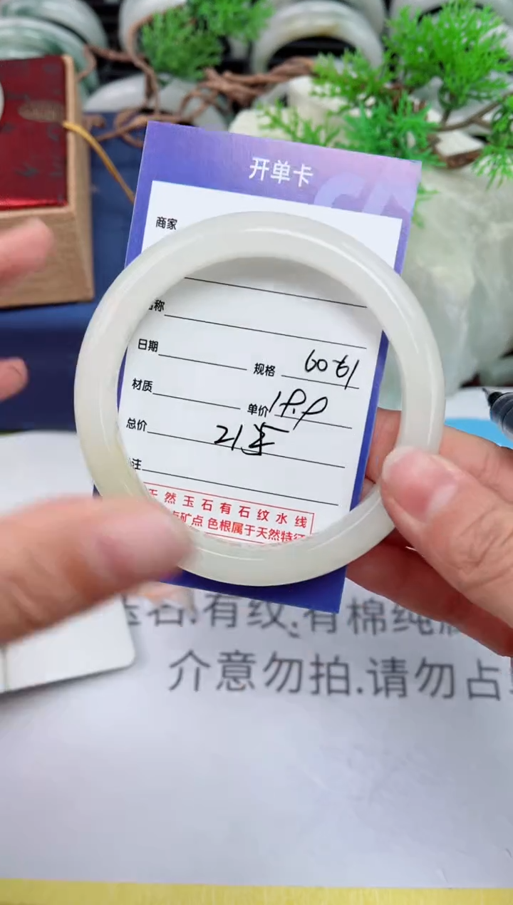 【闪购商品】石英质玉手镯未镶嵌215