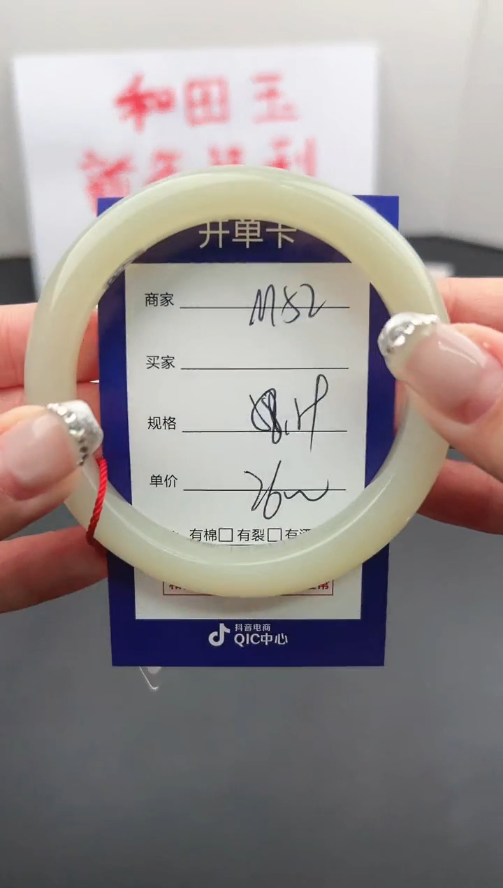 【闪购商品】和田玉手镯未镶嵌微色差M52