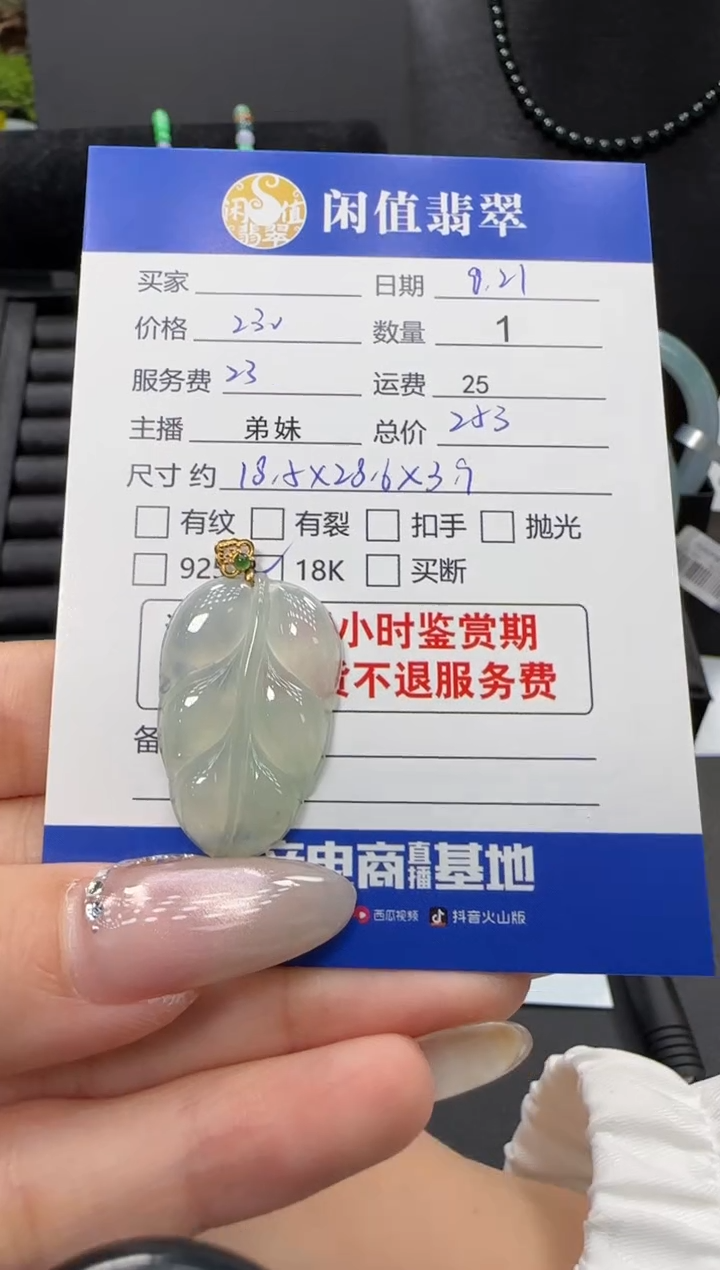 吊坠(不含链)18K金镶嵌翡翠翡翠吊坠