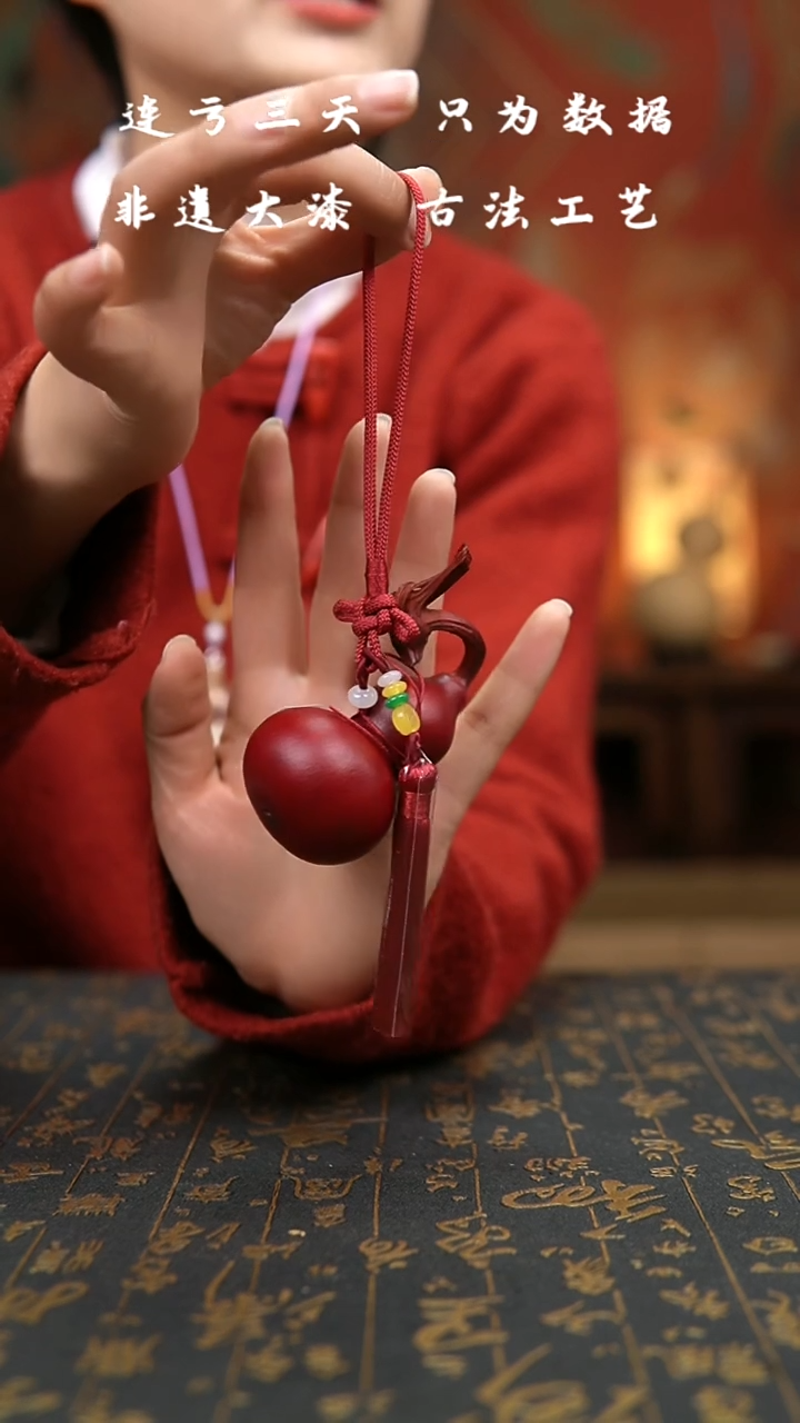 【闪购商品】420-非遗大漆葫芦福禄