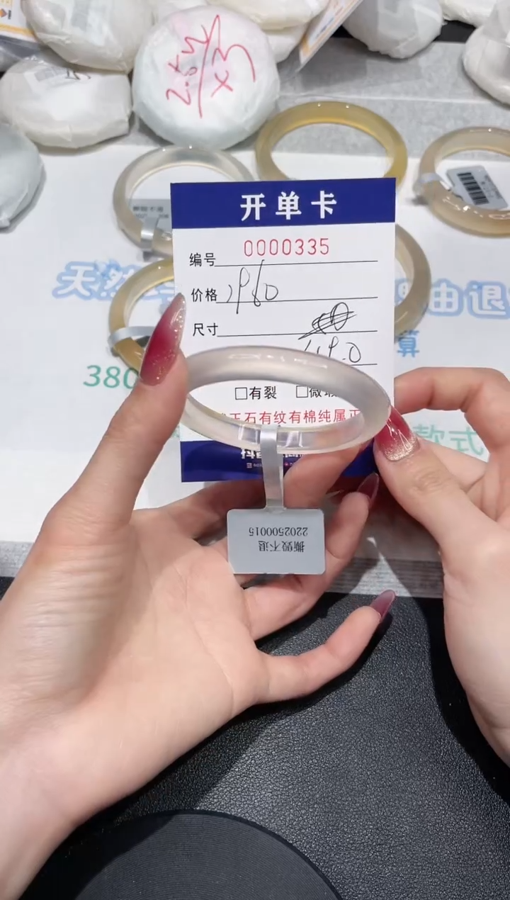 【闪购商品】玛瑙/玉髓手镯未镶嵌335