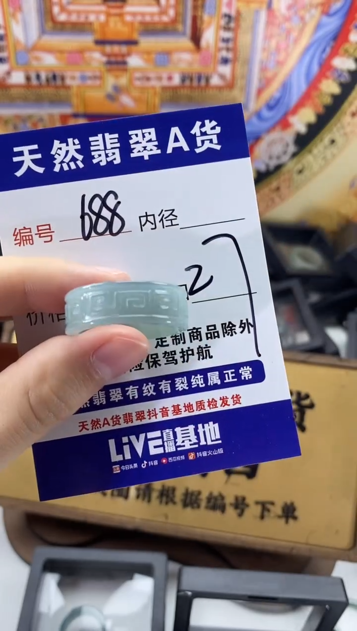 未镶嵌戒圈翡翠688