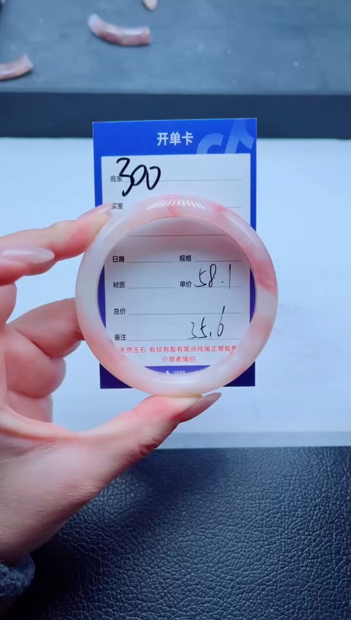 未镶嵌手镯石英质玉（金丝玉）300-5758