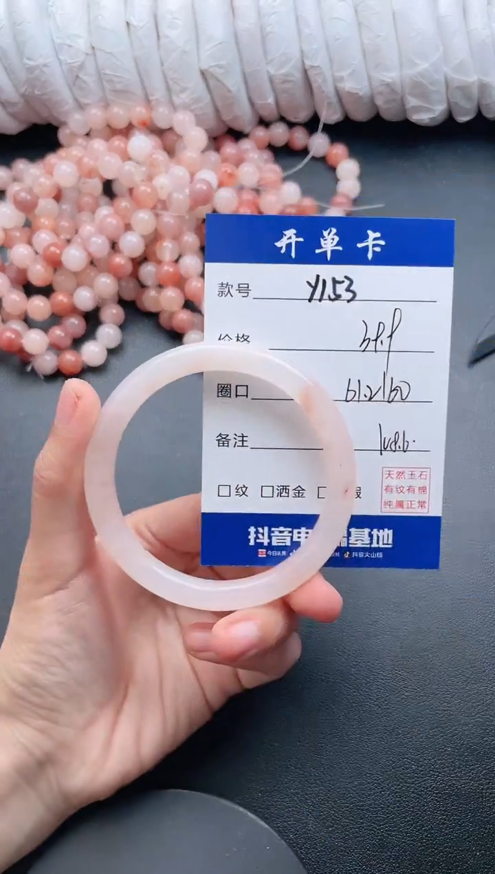 【闪购商品】石英质玉手镯未镶嵌Y153