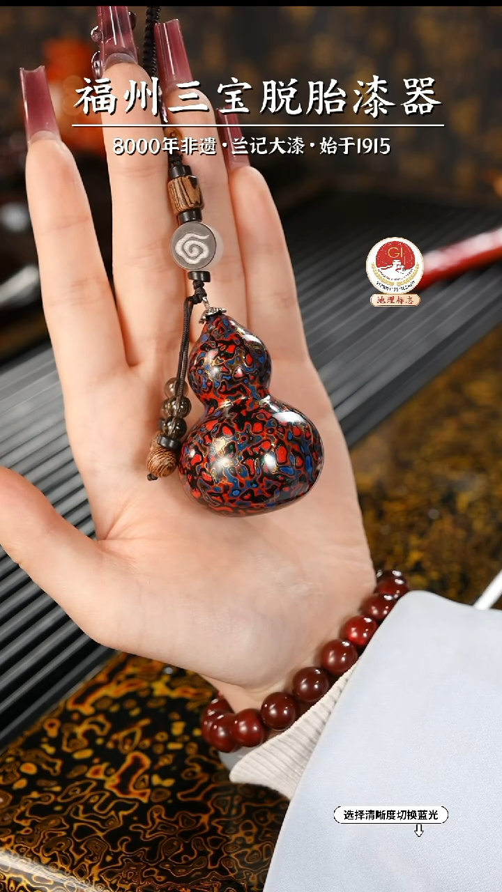 【闪购商品】大漆漆器 红蓝小葫芦