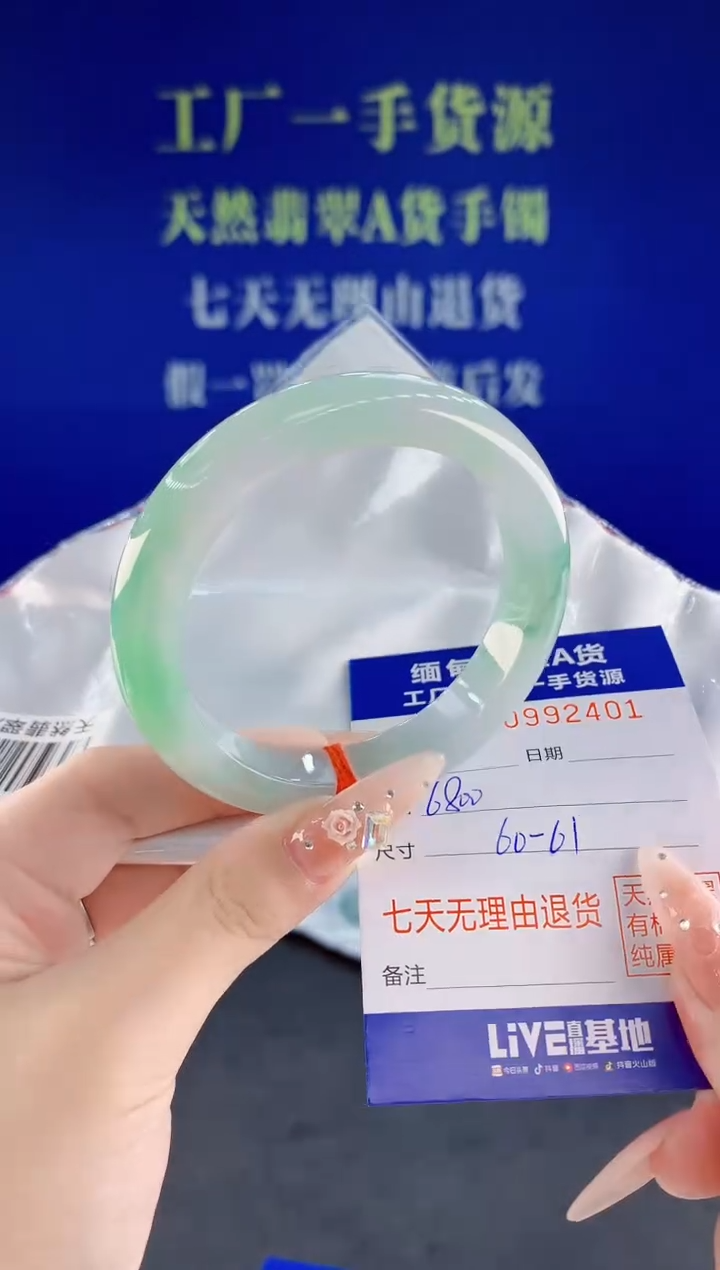 未镶嵌手镯翡翠01天然翡翠A货