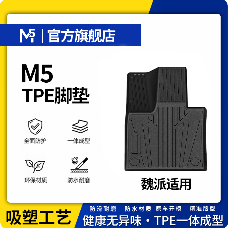 【坦克魏派】坦克　魏派 坦克300 坦克400 坦克700 蓝山汽车TPE脚垫