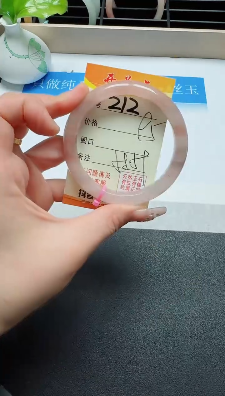 【闪购商品】石英质玉手镯未镶嵌212