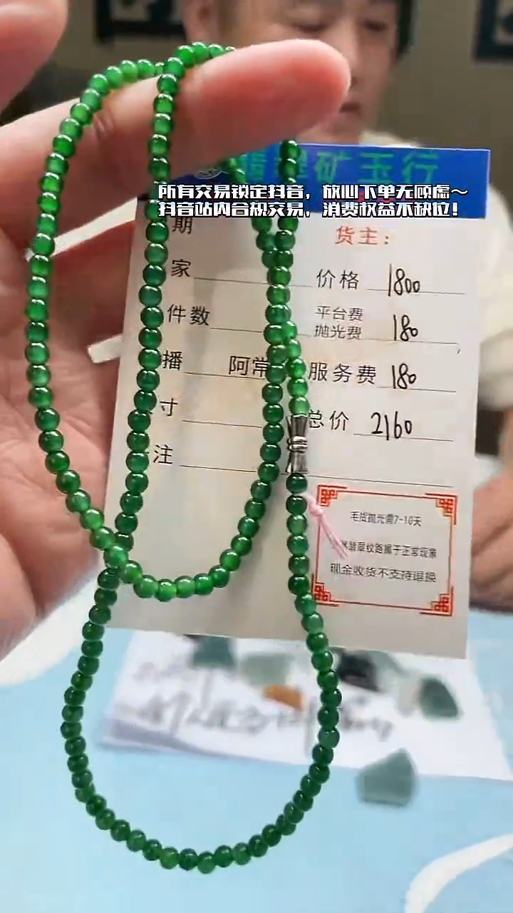 未镶嵌定制翡翠用****2-毛货-不退不换-