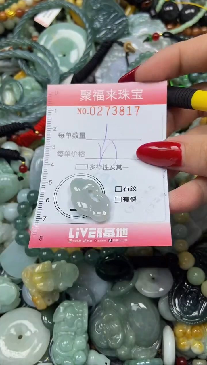 颈饰未镶嵌翡翠闪购0273817