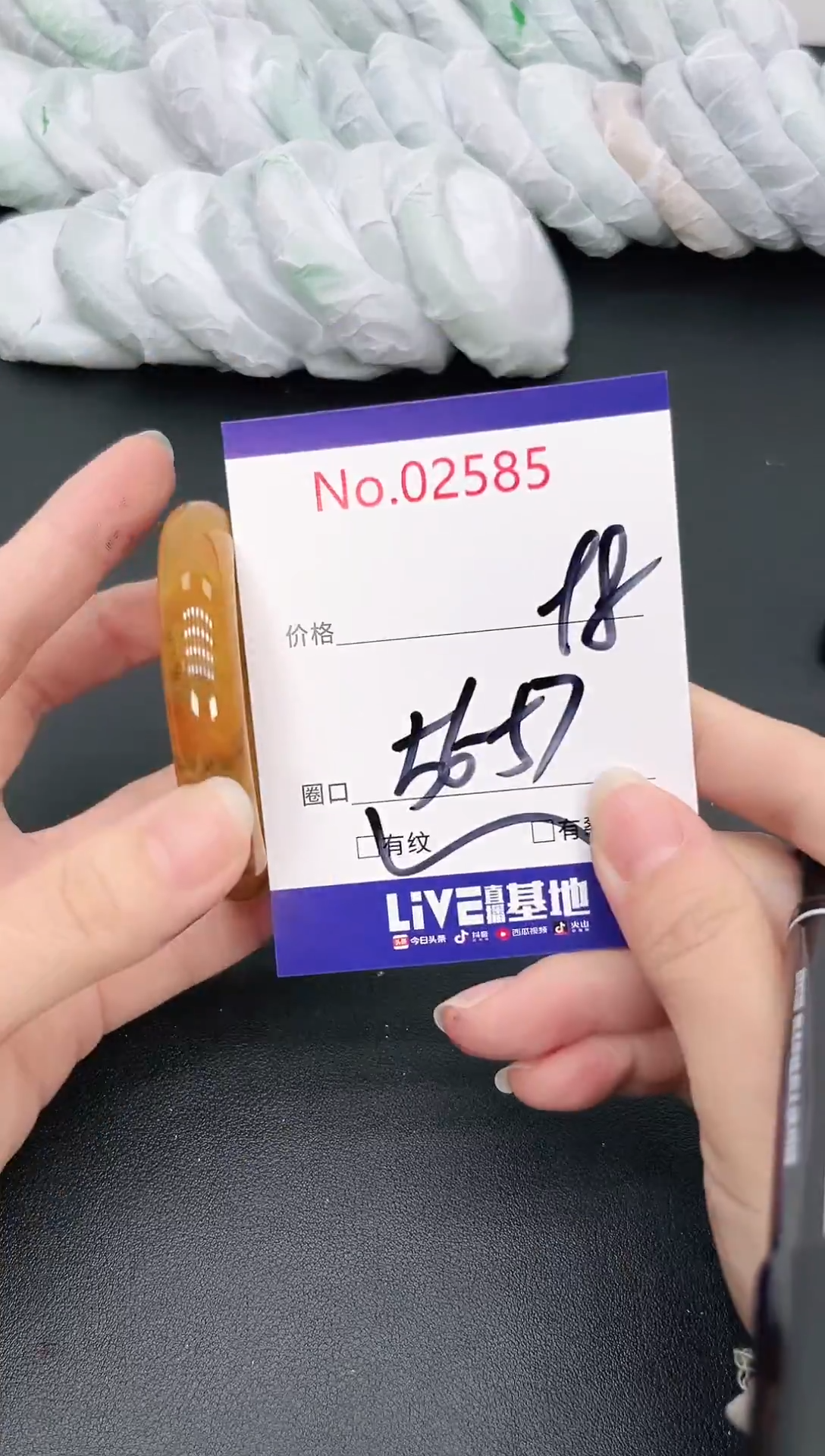 未镶嵌手镯翡翠2585