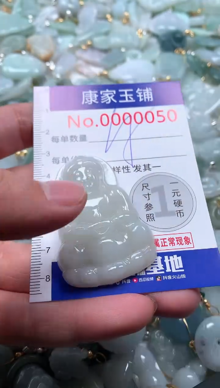 【闪购商品】翡翠吊坠(不含链)未镶嵌50