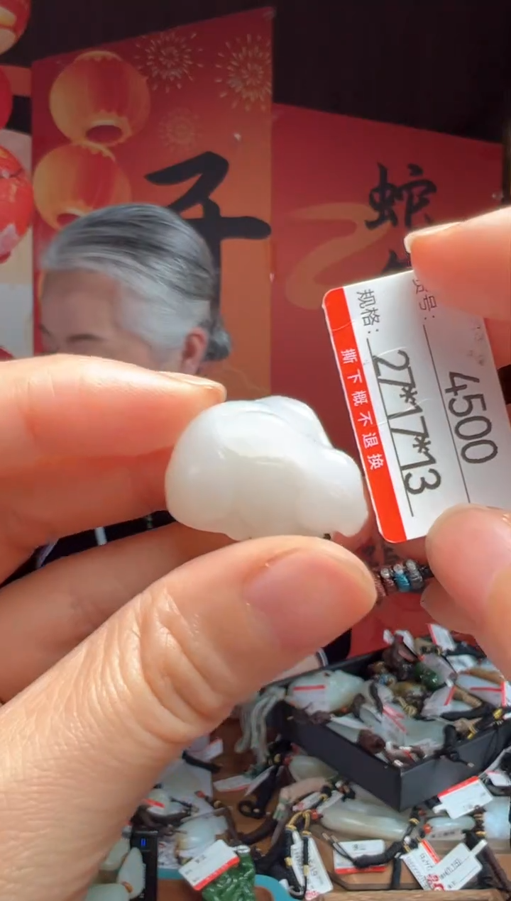 【闪购商品】和田玉吊坠未镶嵌1