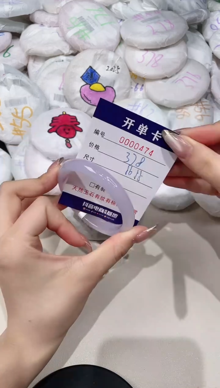 【闪购商品】玛瑙/玉髓手镯未镶嵌474