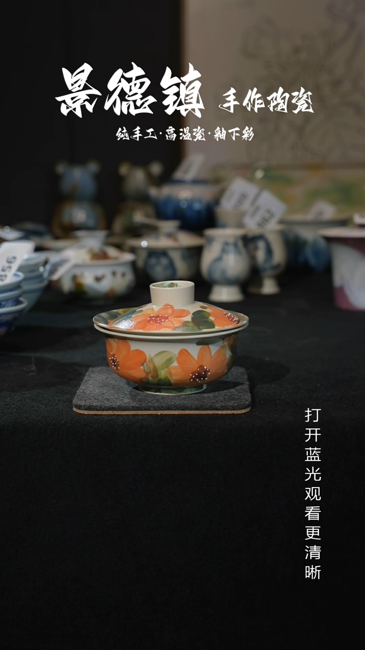 原创景德镇手工高温陶瓷914