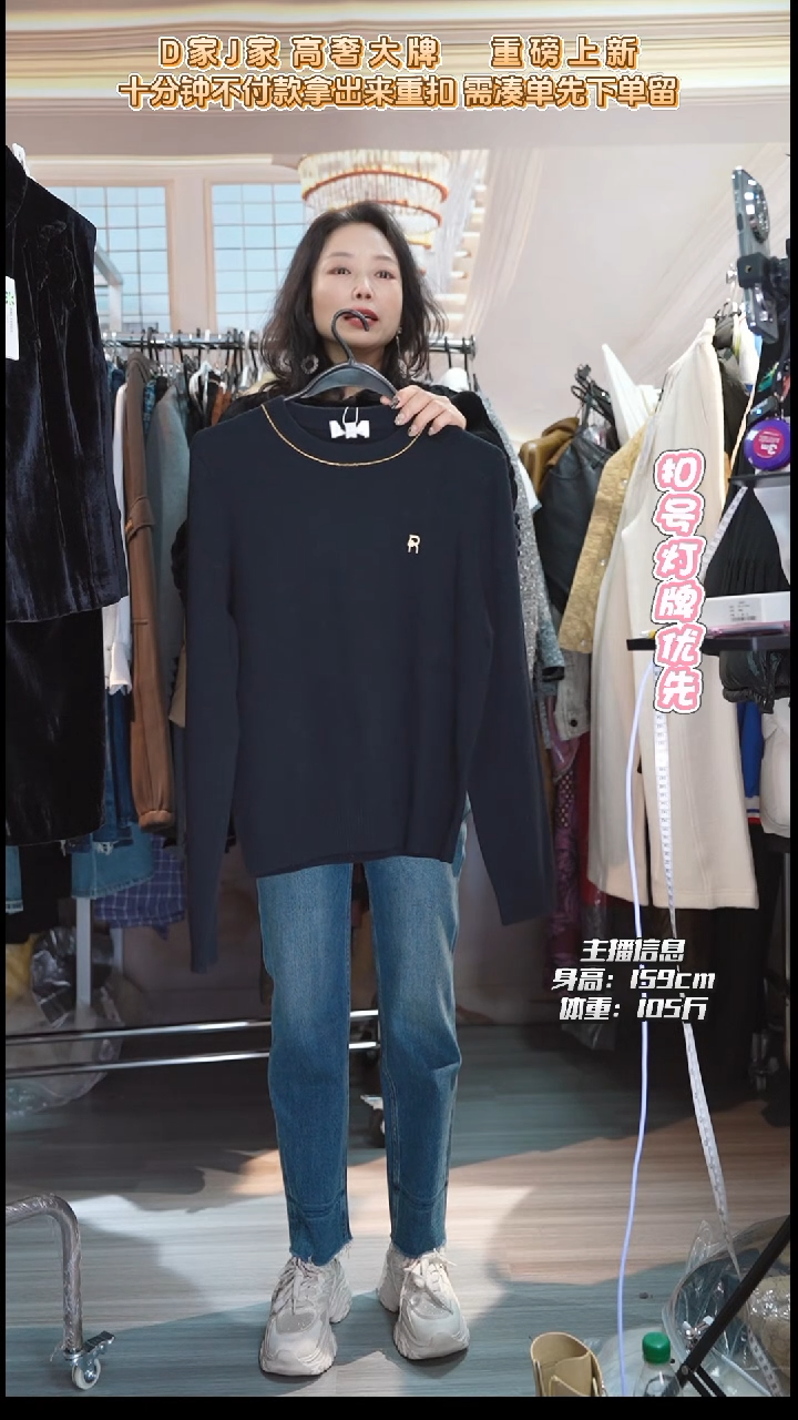 直播间专属链接 40码 上衣