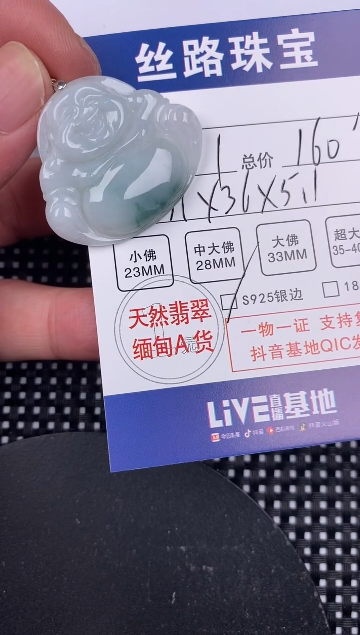 【闪购商品】翡翠颈饰银S925镶嵌挂件