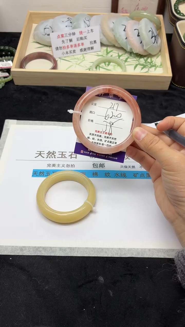 未镶嵌手镯石英质玉217